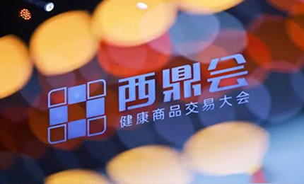 哈藥&ldquo;雙星&rdquo;閃耀西鼎會